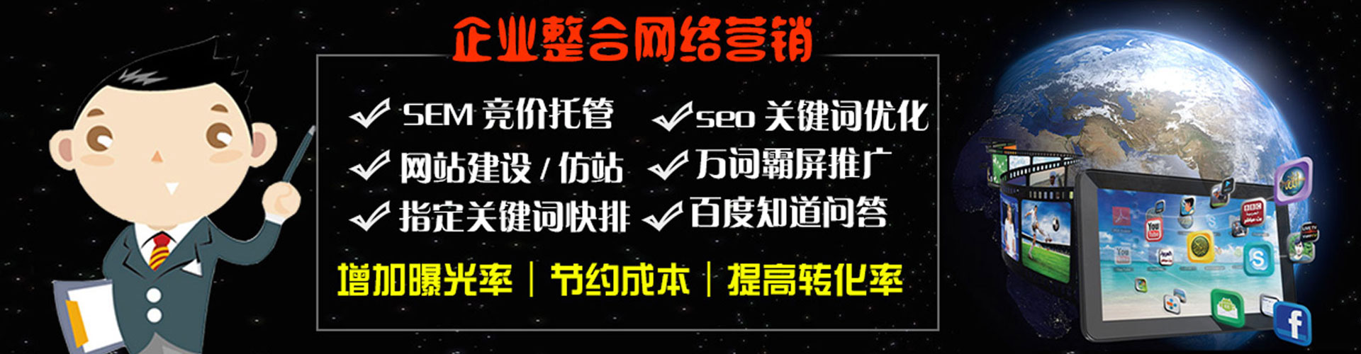 洮南信息流投放